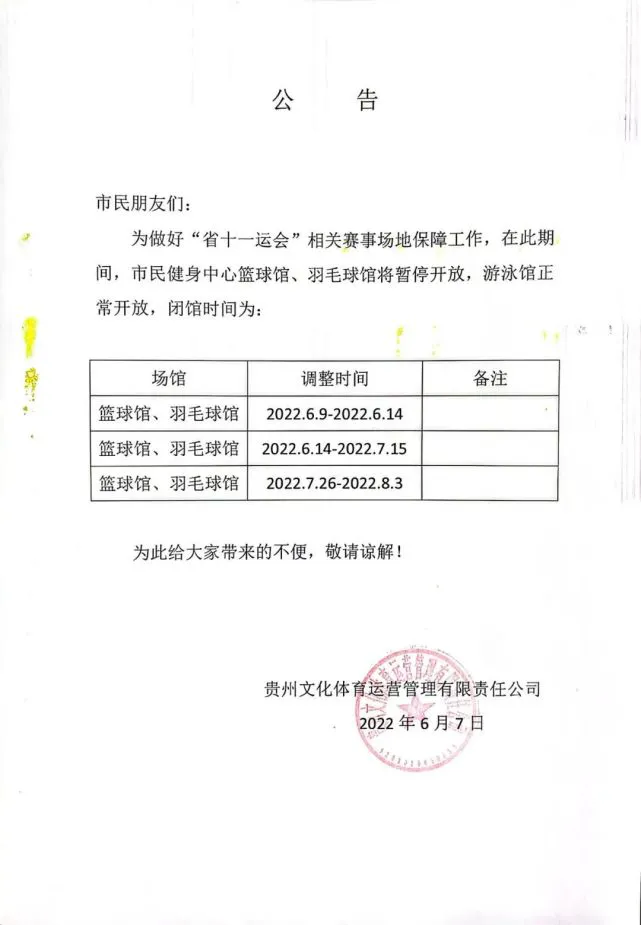 篮球一周训练计划方案表格_1