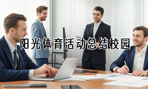 信息化工具如何提升篮球运动员的比赛表现_1